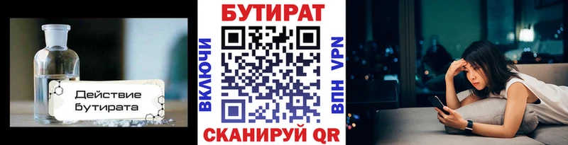 где найти наркотики  Менделеевск  площадка официальный сайт  Бутират Butirat 