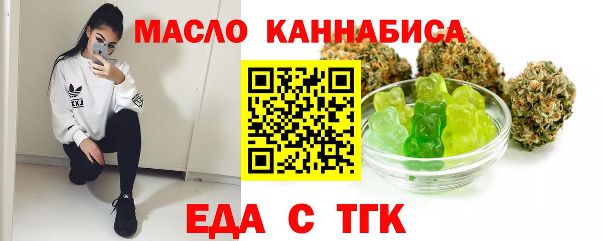 Менделеевск  Печенье с ТГК конопля  Вход с VPN 