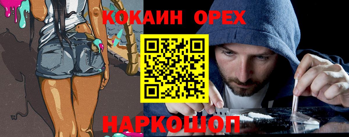 МДМА  ГАШИШ  APVP СОЛЬ   Метадон  Меф кристаллы  Вход с VPN  Cocaine  Менделеевск  Конопля  ГАШ 