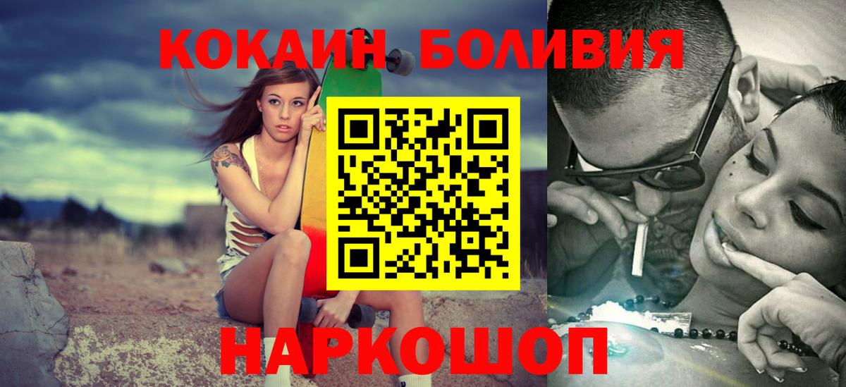 Кокаин FishScale Менделеевск