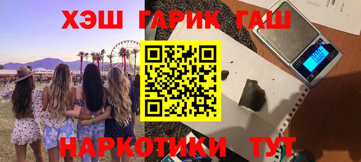 Гашиш Изолятор Менделеевск
