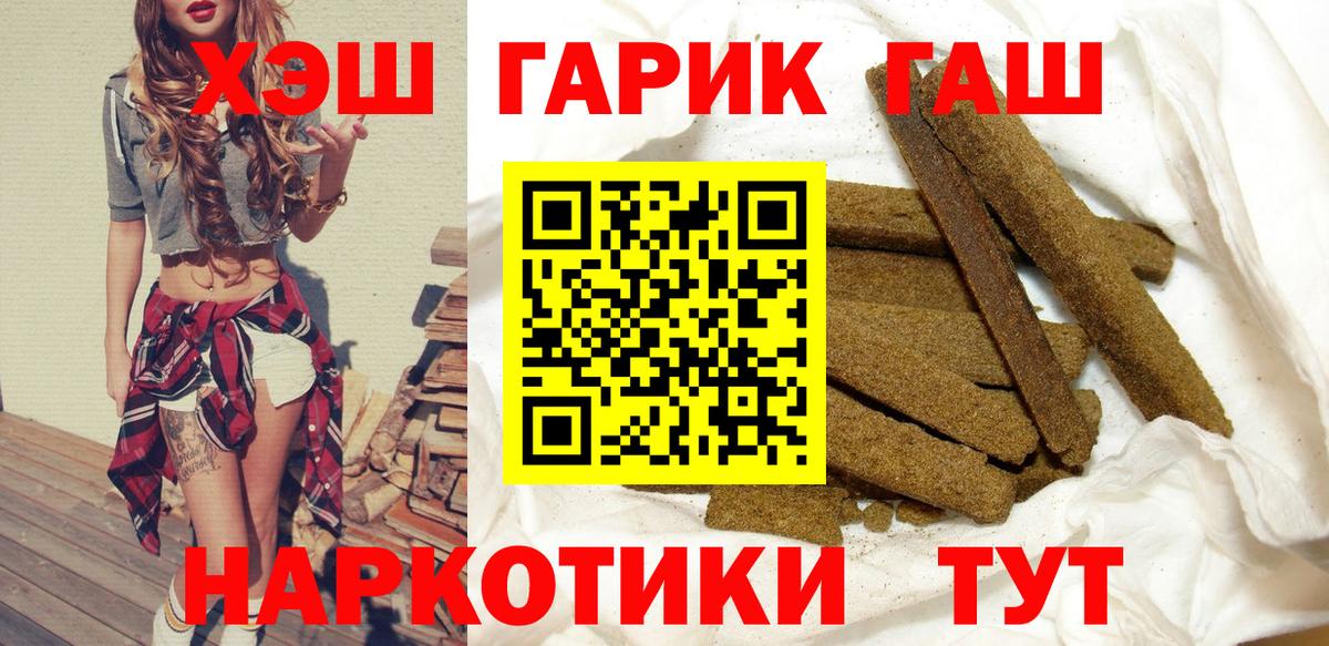ГАШ Cannabis  Вход с VPN  Менделеевск  ГАШИШ убойный 