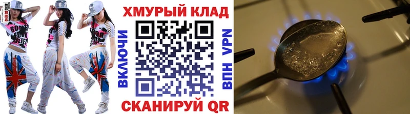 гидра как зайти  Менделеевск  Героин Heroin 