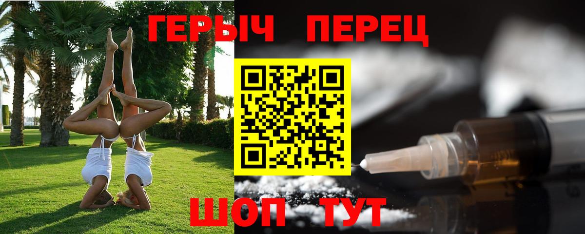 Менделеевск  ГЕРОИН Heroin  Вход с VPN 