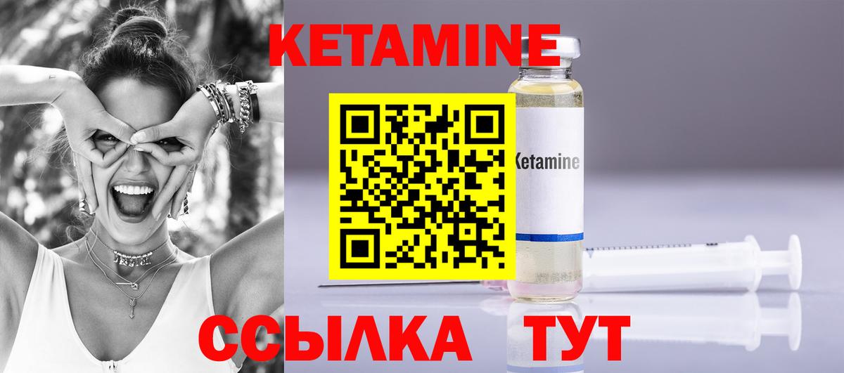 КЕТАМИН VHQ  КЕТАМИН VHQ  Менделеевск  Вход с VPN 
