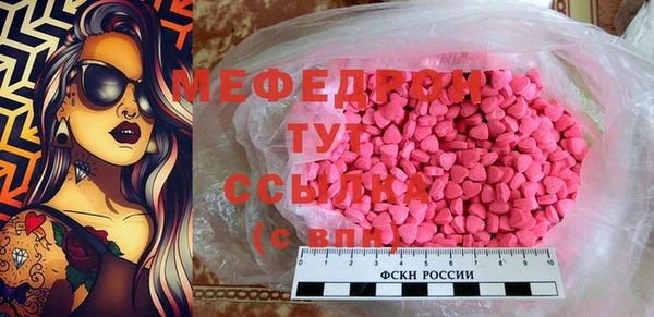 мяу мяу кристалл Алексеевка