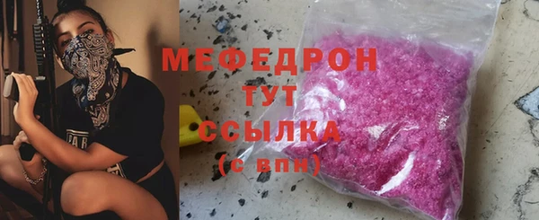 мяу мяу кристалл Алексеевка