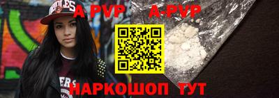 ALPHA PVP Гусь-Хрустальный