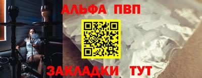 ALPHA PVP Гусь-Хрустальный