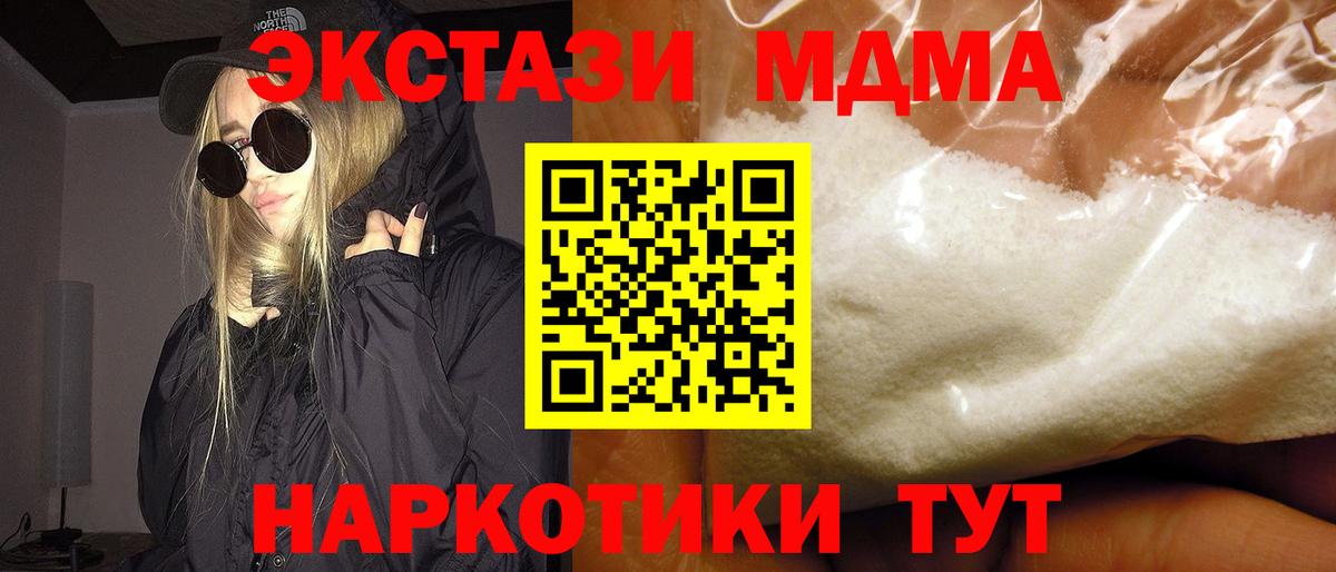 MDMA молли Менделеевск