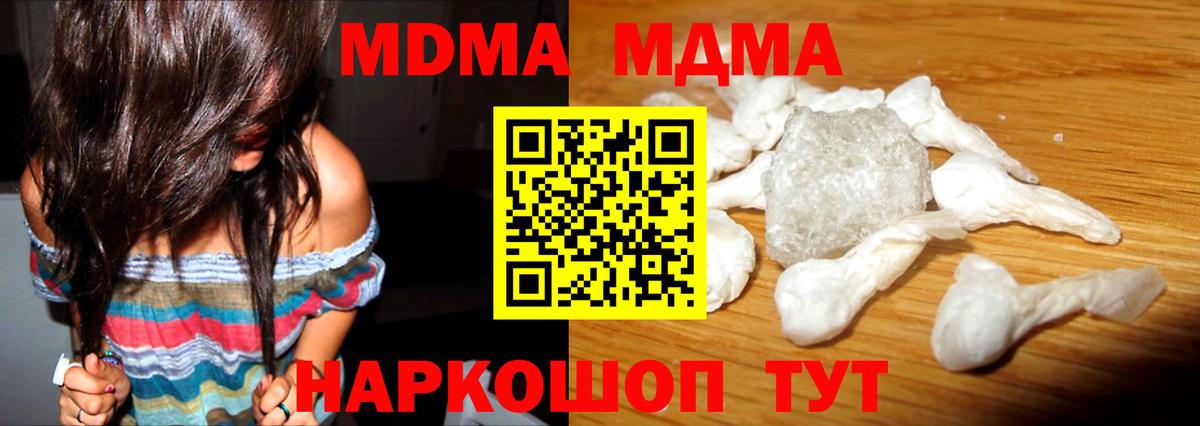 Менделеевск  МДМА молли  МДМА молли  Вход с VPN 
