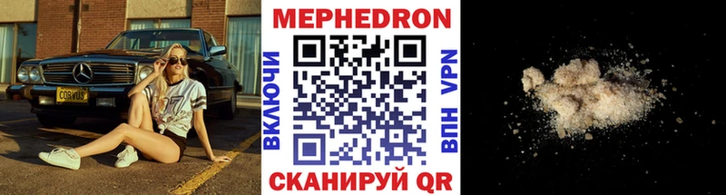 МЕФ VHQ  сайты даркнета как зайти  Менделеевск  купить наркотики сайты 