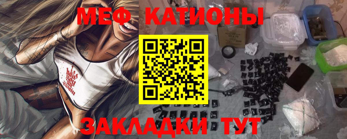 Менделеевск  МЕФ кристаллы  МЯУ-МЯУ мяу мяу  Вход с VPN 