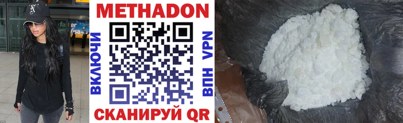 МЕТАДОН VHQ Менделеевск