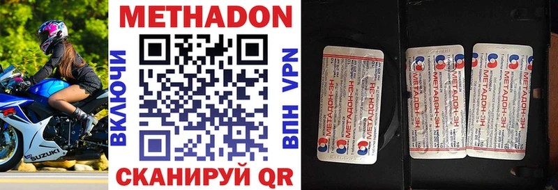 Метадон methadone  MEGA   Менделеевск 