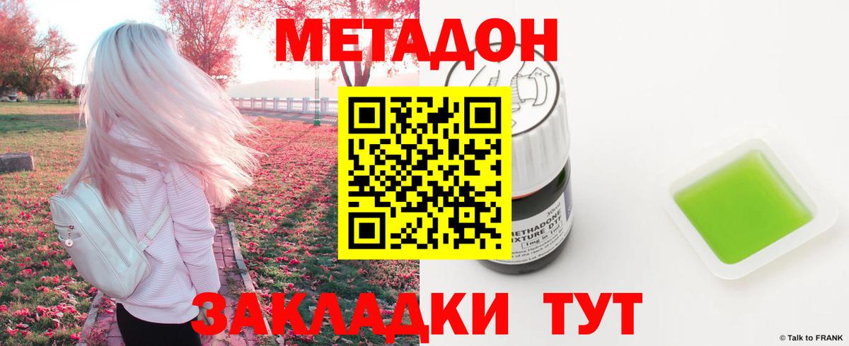 Менделеевск  МЕТАДОН мёд  Вход с VPN  МЕТАДОН мёд 