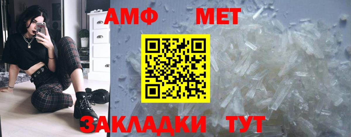 МЕТАМФЕТАМИН винт  МЕТАМФЕТАМИН винт  Вход с VPN  Менделеевск 