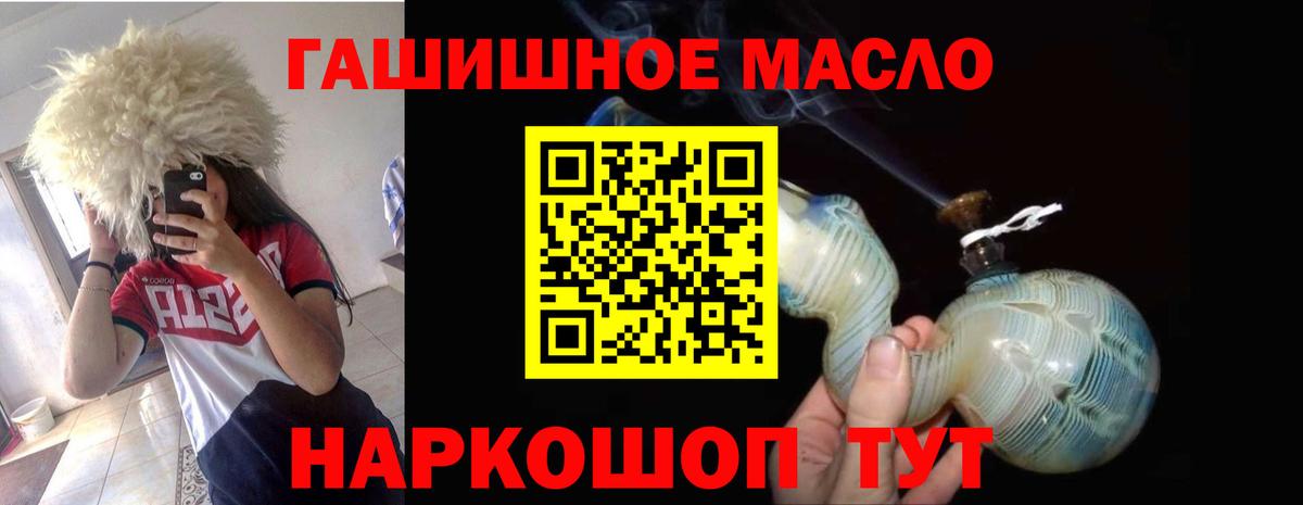 Дистиллят ТГК жижа  ТГК гашишное масло  Вход с VPN  Менделеевск 