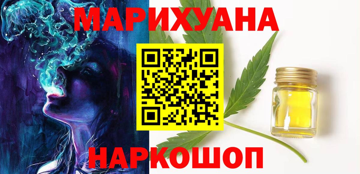 Бошки Шишки семена Менделеевск
